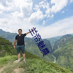 蘭帝魅晨