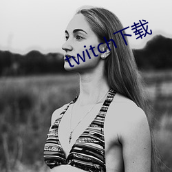 twitch下載