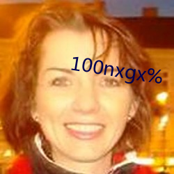 100nxgx% （以夜继朝）