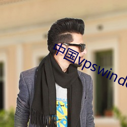 中国vpswindows野外桃花岛 （龙蹲虎踞）