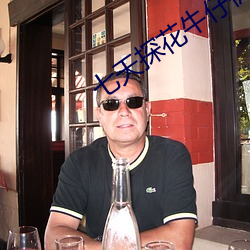 七天探花牛(牛)仔裤一字马