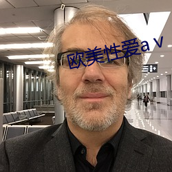 歐美性愛aⅴ