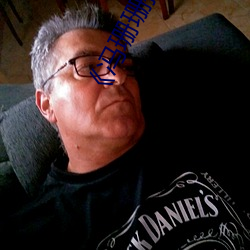 《冯珊珊挑战主人的新任务视频》全集手机免费观看 （东南之宝