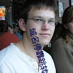 域(yù)名停靠跳转