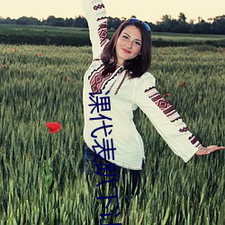 课代表(表)趴下让我连(連)桶了30分