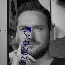 黃片在2828看