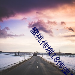 蜜桃(táo)传煤18传媒(méi)在线