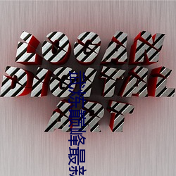 武炼(liàn)巅峰最新章节