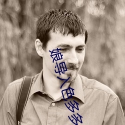 娘(娘)导入(入)色(色)多多(多)