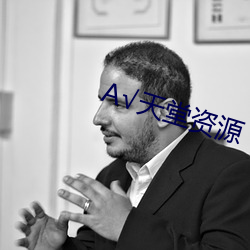 √天堂资源