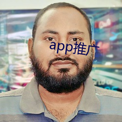 app推廣