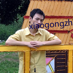 xiaogongzhuappư