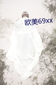 歐美69xx