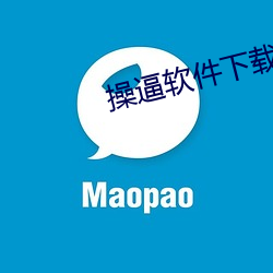 操逼軟件下載漫畫