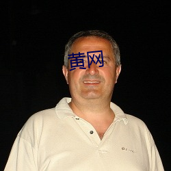 黄(黃)网(網)