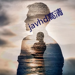 javhd高清 （项庄舞剑，意在沛公）