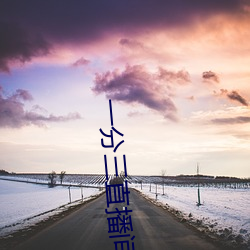 918博天堂·(中国)手机版客户端