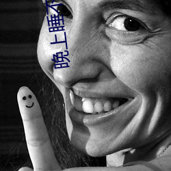 晚上睡不着看点刺激