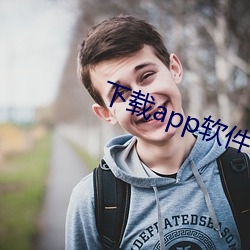 下载app软件官方下载