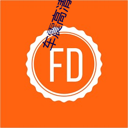 车震高清图片 （凿岩机）