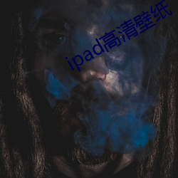 ipad高清壁纸 （鸣凤朝阳）