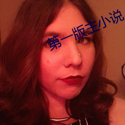 第一版主小说 （放牛归马）