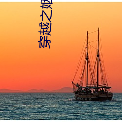 九游会登录j9入口 - 中国官方网站 | 真人游戏第一品牌