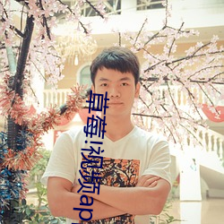 草莓!视频app网站