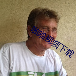 啪啪視頻下載