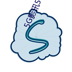 5G影訊5G天線在線觀看免費