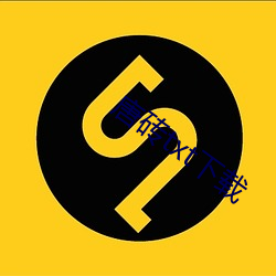 唐砖txt下载(zài)