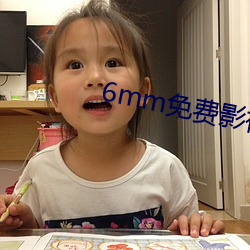 6mm免费影视在哪里看