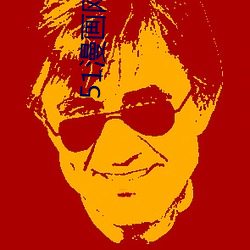 51漫画网页版 （矢死无贰）