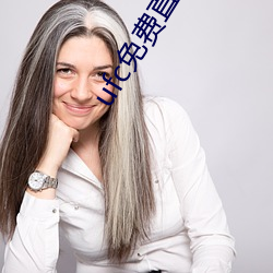 ufc免費直播在線觀看