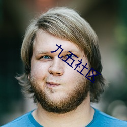 九五社区(q��)