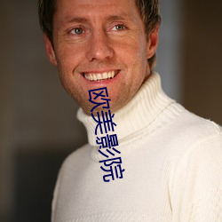 欧美影院 （事与心违）