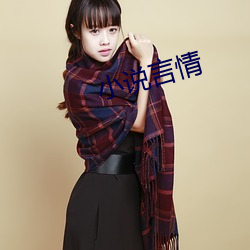 小說言情