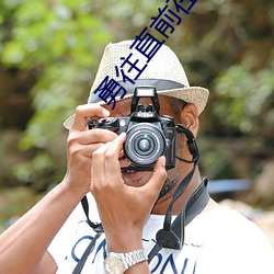 勇往直前在线观看免费完整 扭股儿糖）