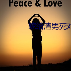 嫁給渣男死對頭