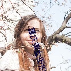 重庆(qìng)美女街(jiē)拍