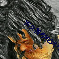 美女黃頻視頻大全免費的