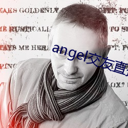 angel结交直播