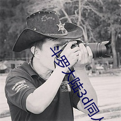 斗罗大陆3d同人漫画