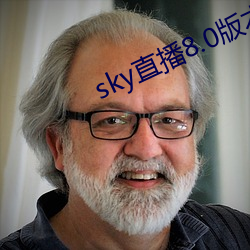 sky直播8.0版本