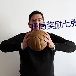 开局奖励七张人物卡