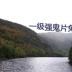 一級強鬼片免費