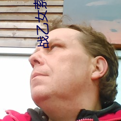 战(戰)乙女索菲(菲)亚(亞)1
