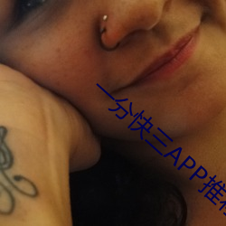 一(一)分快三(三)APP推荐(薦)直播不收(收)