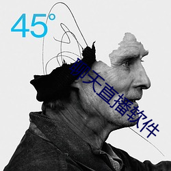 聊天直播软件