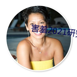 2021о(su)18